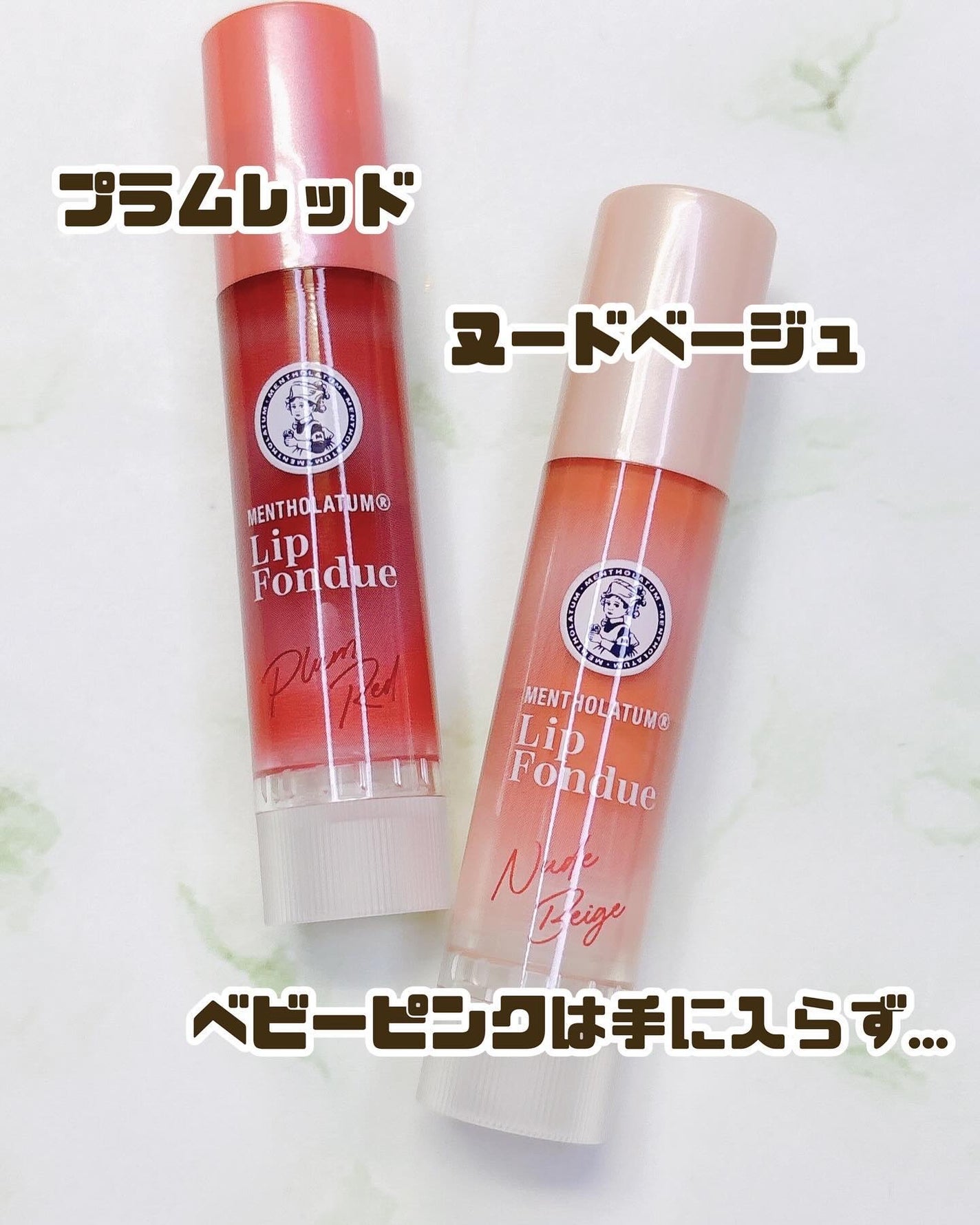 メンソレータム リップフォンデュ/メンソレータム/リップバームを使ったクチコミ(2枚目)