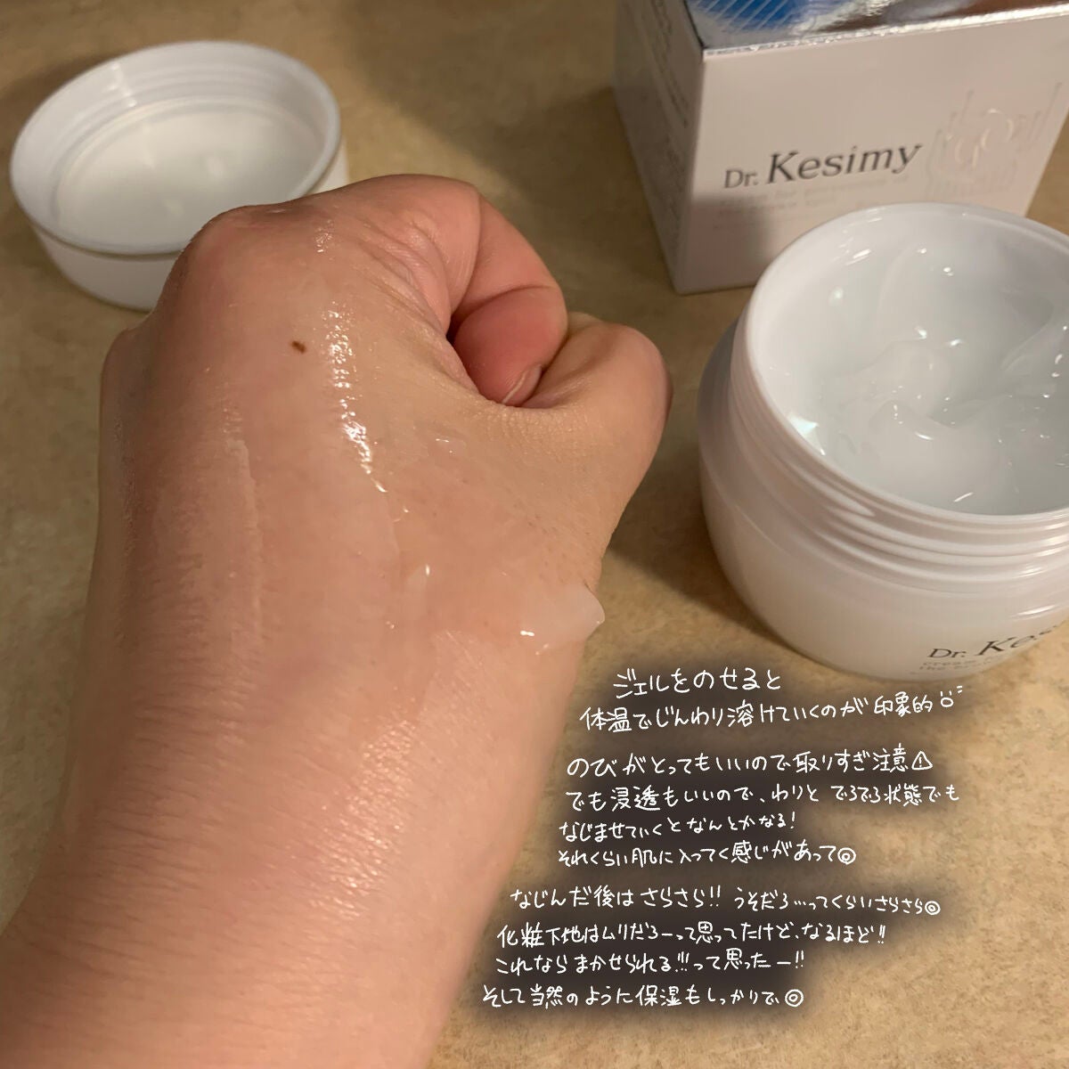 Dr.Kesimy G.O 薬用リンクルジェルSJ/Dr.Kesimy G.O/オールインワン化粧品を使ったクチコミ(4枚目)