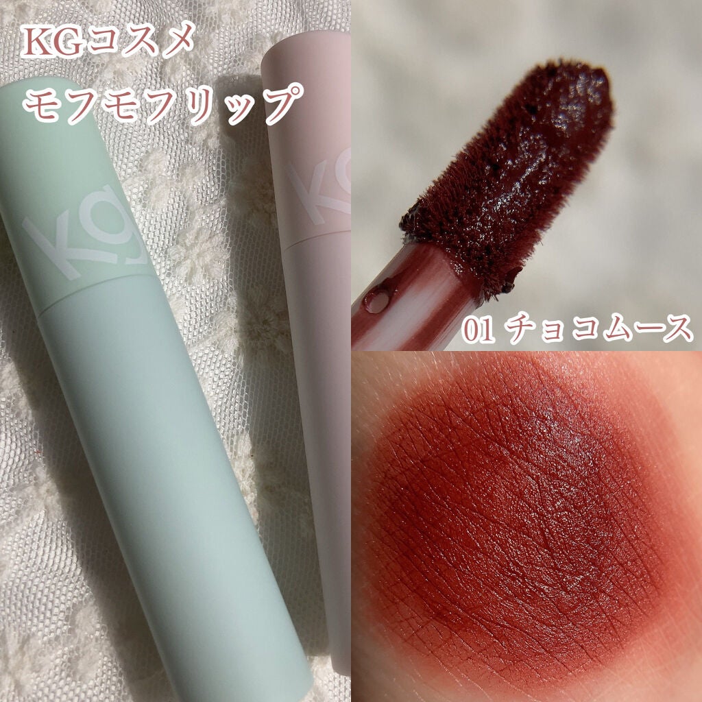 花染 緋鞠 on LIPS 「❁︎❁︎フォンダンショコラリップ❁︎❁︎⸜甘い挑発、攻める唇⸝..」(2枚目)