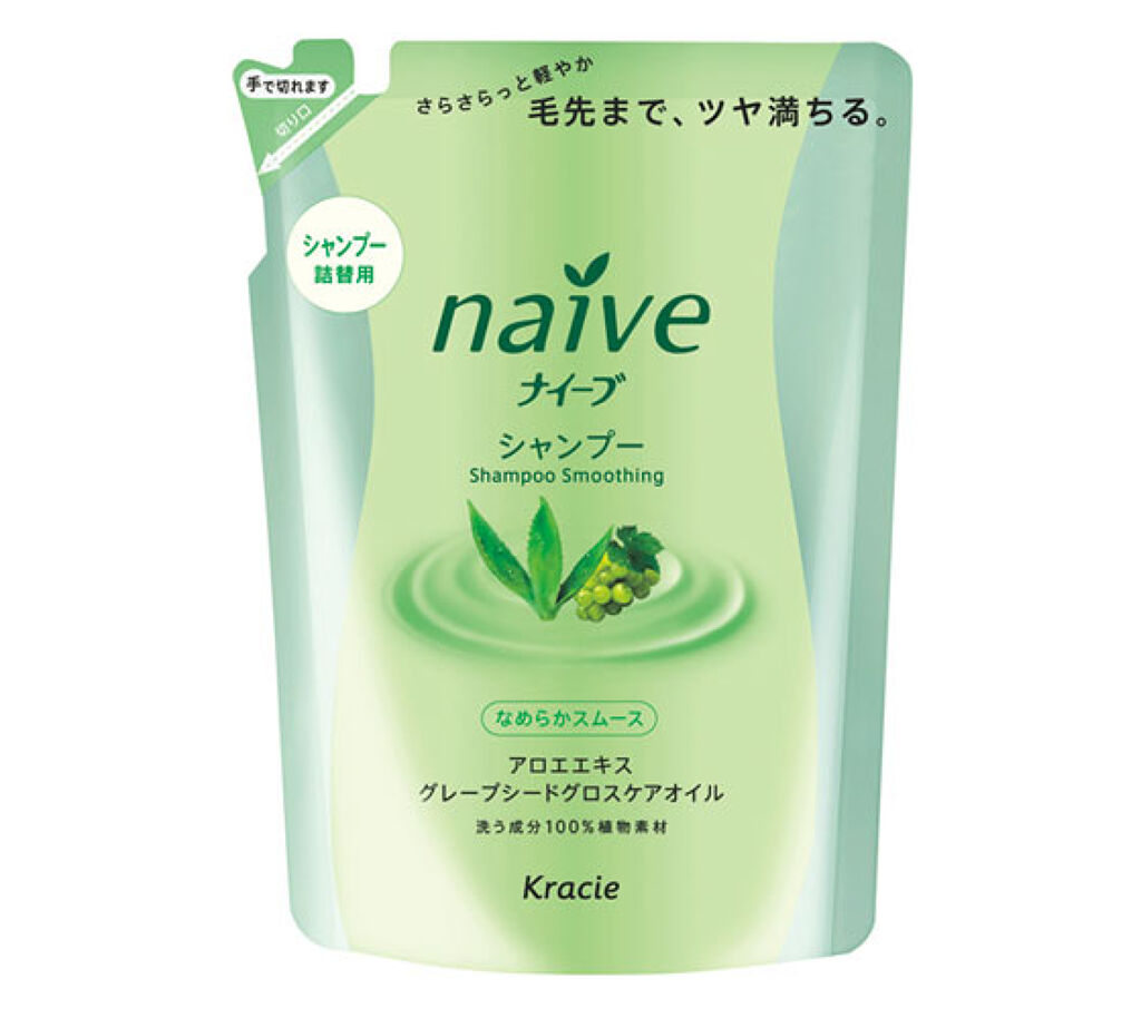 ナイーブ なめらかスムースシャンプー／コンディショナー