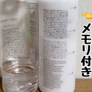 乳液・敏感肌用・さっぱりタイプ/無印良品/乳液を使ったクチコミ（3枚目）