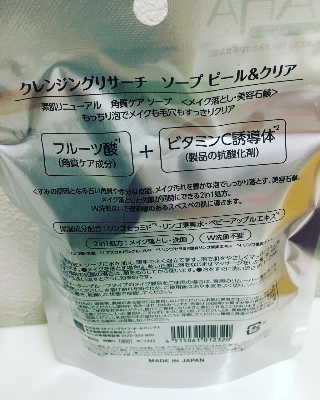 ソープ ピール&クリア/クレンジングリサーチ/洗顔石鹸を使ったクチコミ(2枚目)