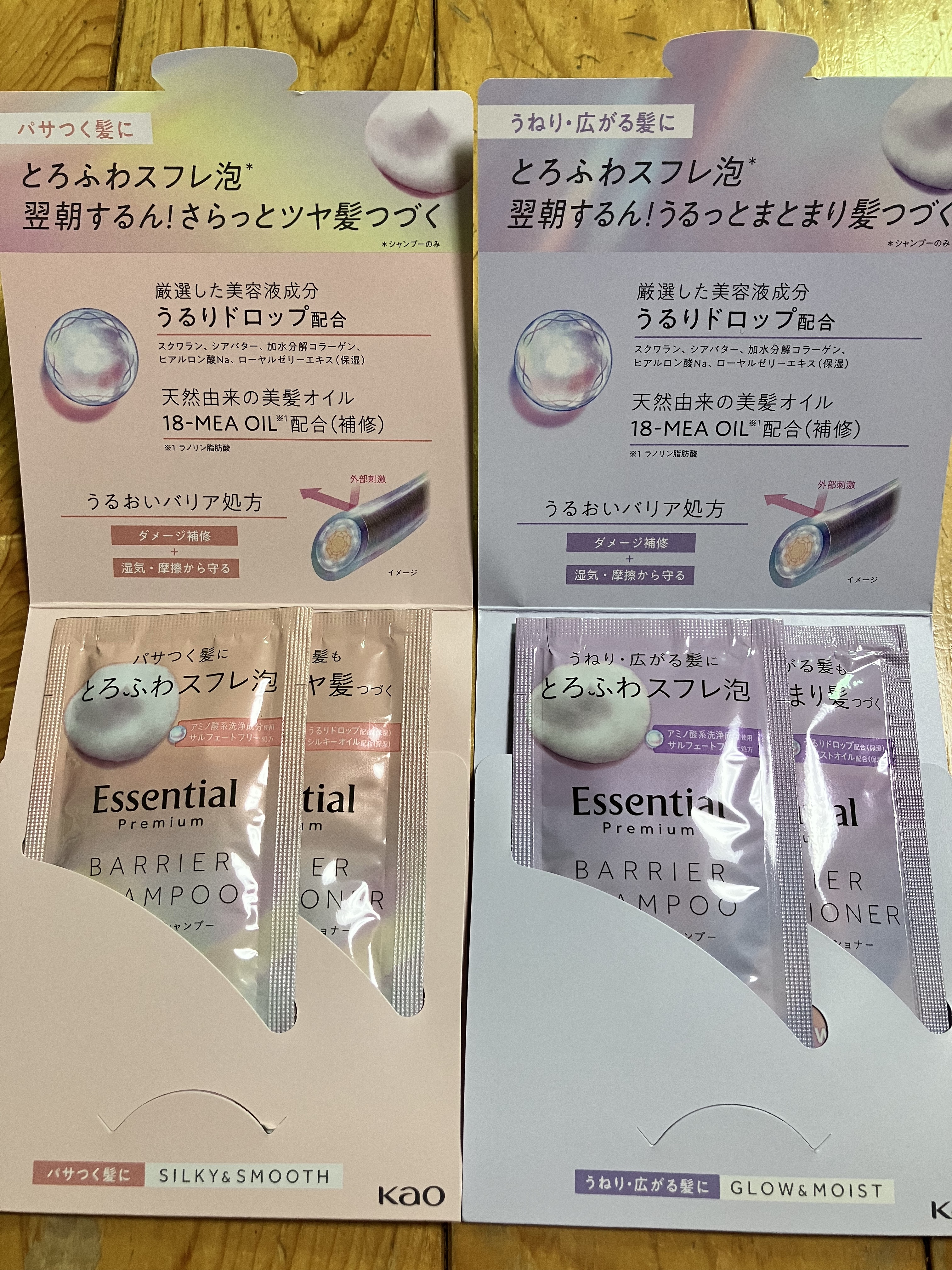 エッセンシャル プレミアム うるおいバリアシャンプー/コンディショナー グロウ＆モイスト/エッセンシャル/市販シャンプーを使ったクチコミ（1枚目）