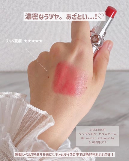 メルティールミナスルージュ(ティントタイプ)/キャンメイク/リップティントを使ったクチコミ(4枚目)