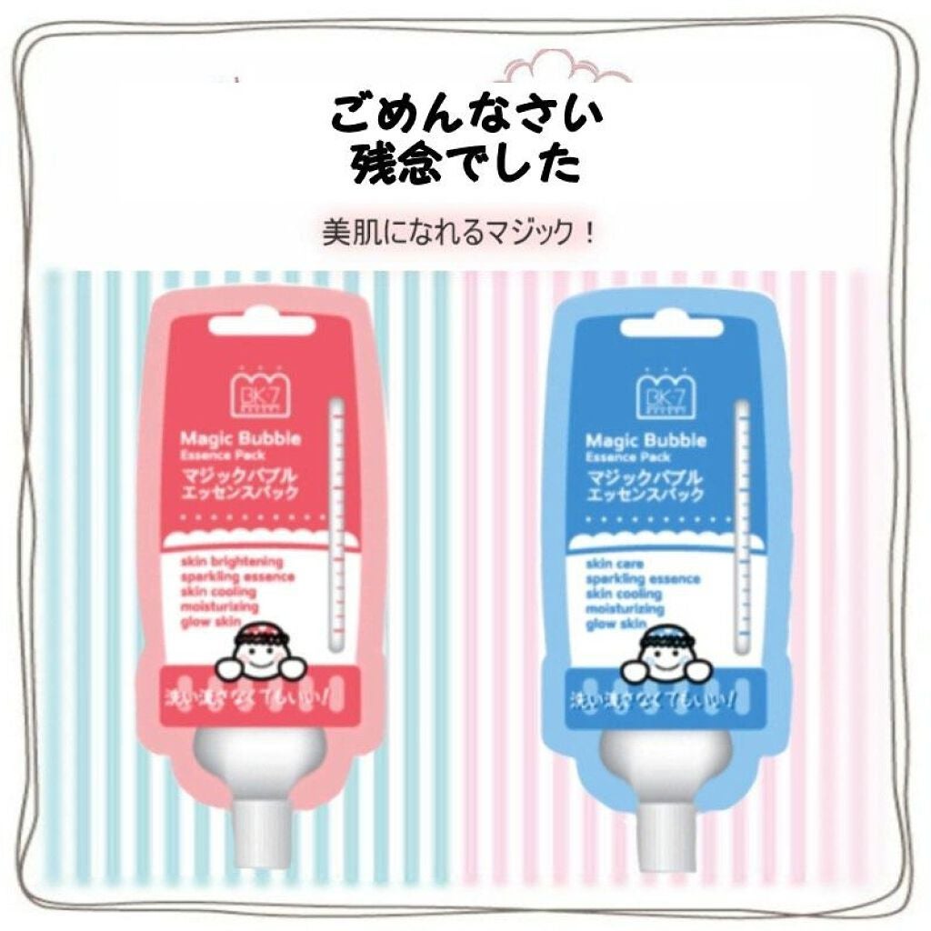 マジックバブルエッセンスパック(ピンク) /BAKER7/洗い流すパック・マスクを使ったクチコミ(1枚目)