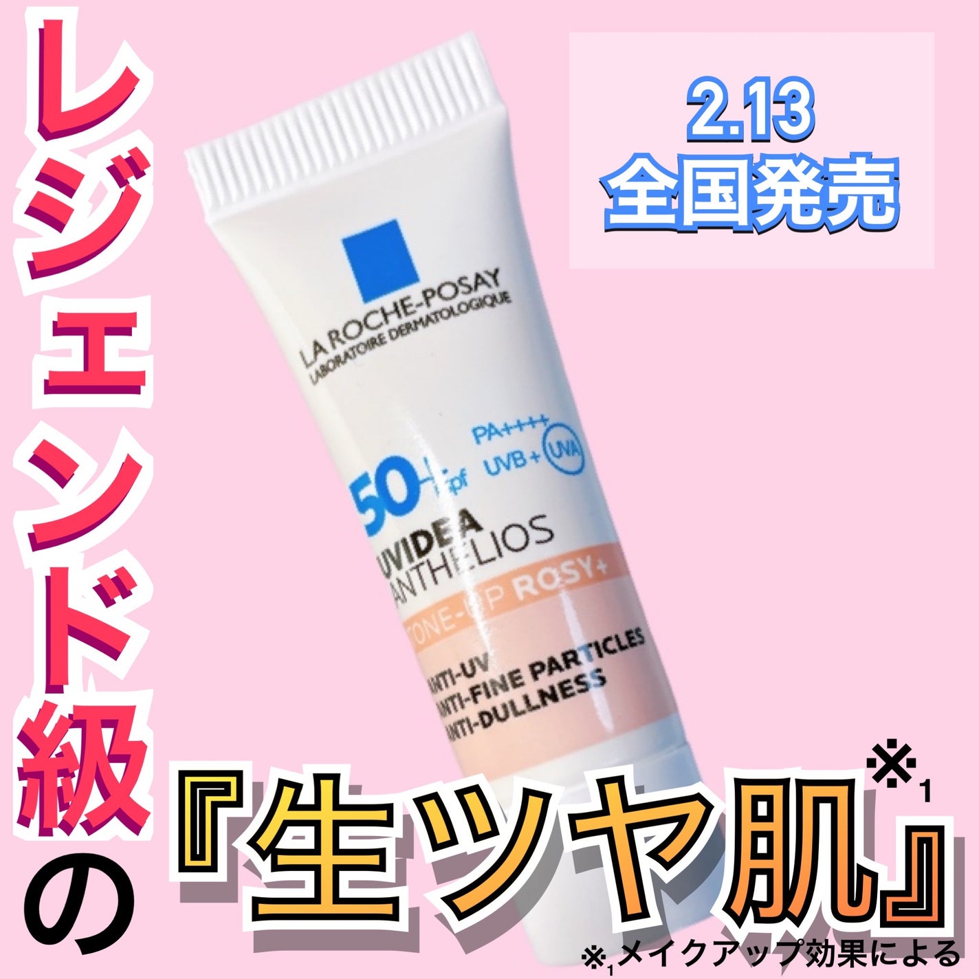 UVイデア XL プロテクショントーンアップ ローズ/ラ ロッシュ ポゼ/日焼け止めクリームを使ったクチコミ(1枚目)