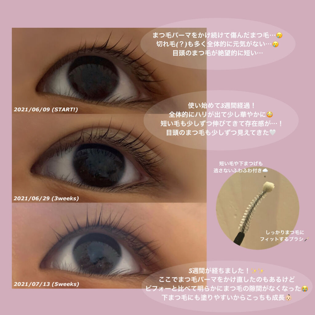 トゥルーアイラッシュセラム/mude./まつげ美容液を使ったクチコミ（3枚目）