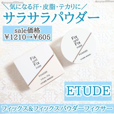 ETUDE フィックス＆フィックス パウダーフィクサーのクチコミ「605円で買えるサラサラフェイスパウダー🌼
汗・皮脂・テカりや、べたついた前髪のお直しに🌿

.....」（1枚目）