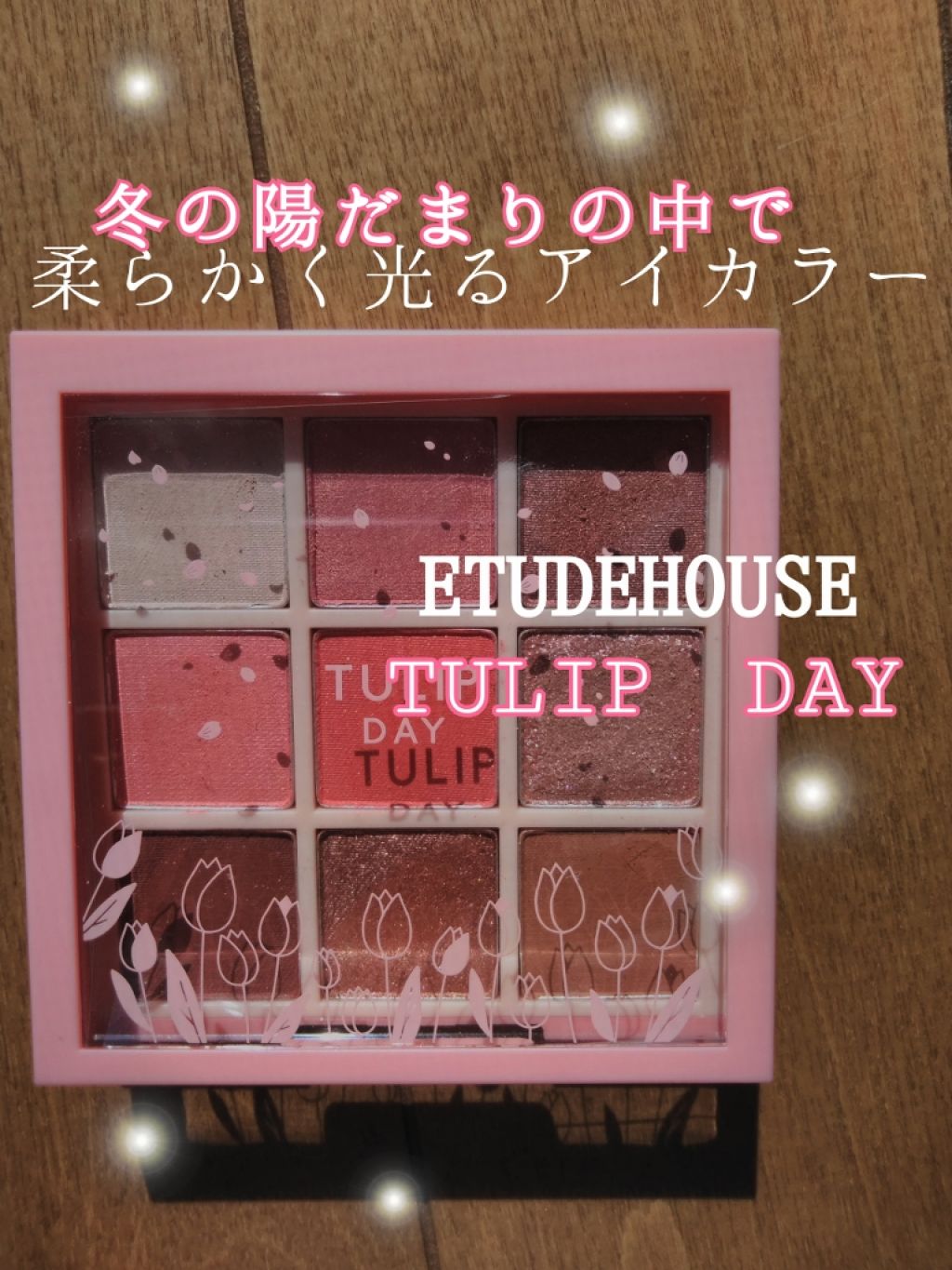 プレイカラーアイズ チューリップデー/ETUDE/アイシャドウパレットを使ったクチコミ(1枚目)