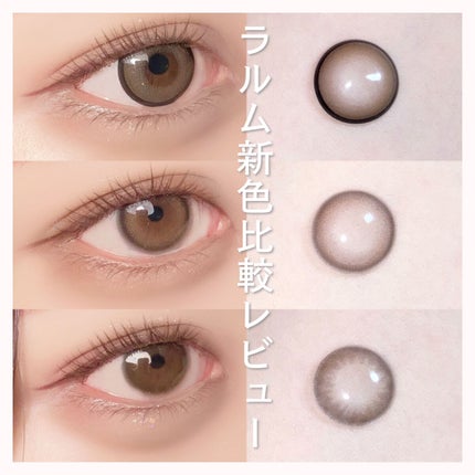 LARME MELTY SERIES(ラルムメルティシリーズ)/LARME/カラーコンタクトレンズを使ったクチコミ(1枚目)