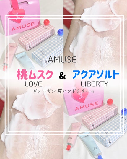 まめハンドクリーム/AMUSE/ハンドクリームを使ったクチコミ(1枚目)