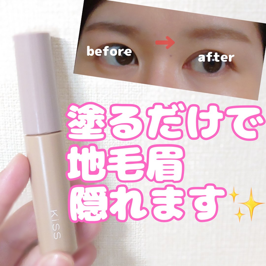 キス うす眉メーカー/KiSS/眉マスカラを使ったクチコミ（1枚目）