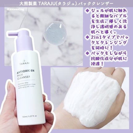 抗酸化クレンザー/大熊製薬/洗顔フォームを使ったクチコミ(2枚目)
