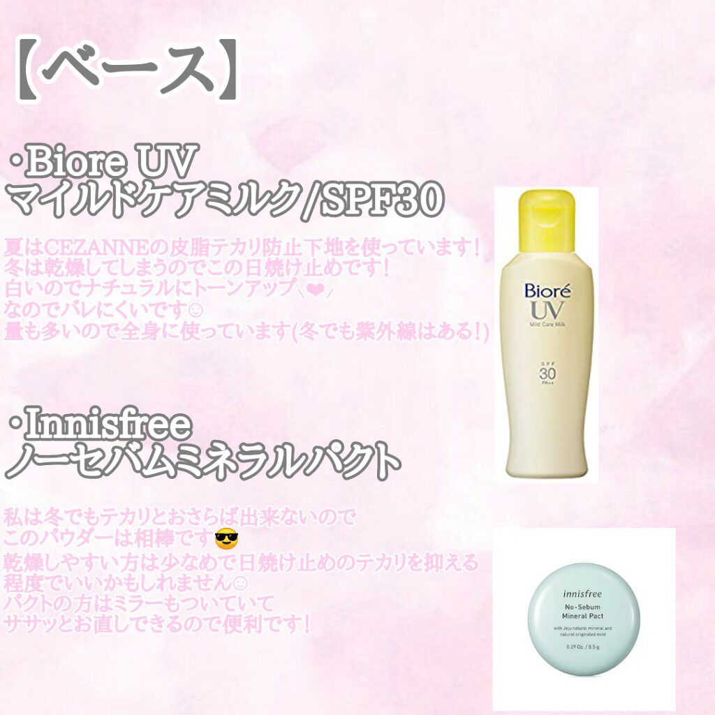 ビオレUV マイルドケアミルク SPF30/ビオレ/日焼け止めミルクを使ったクチコミ（2枚目）