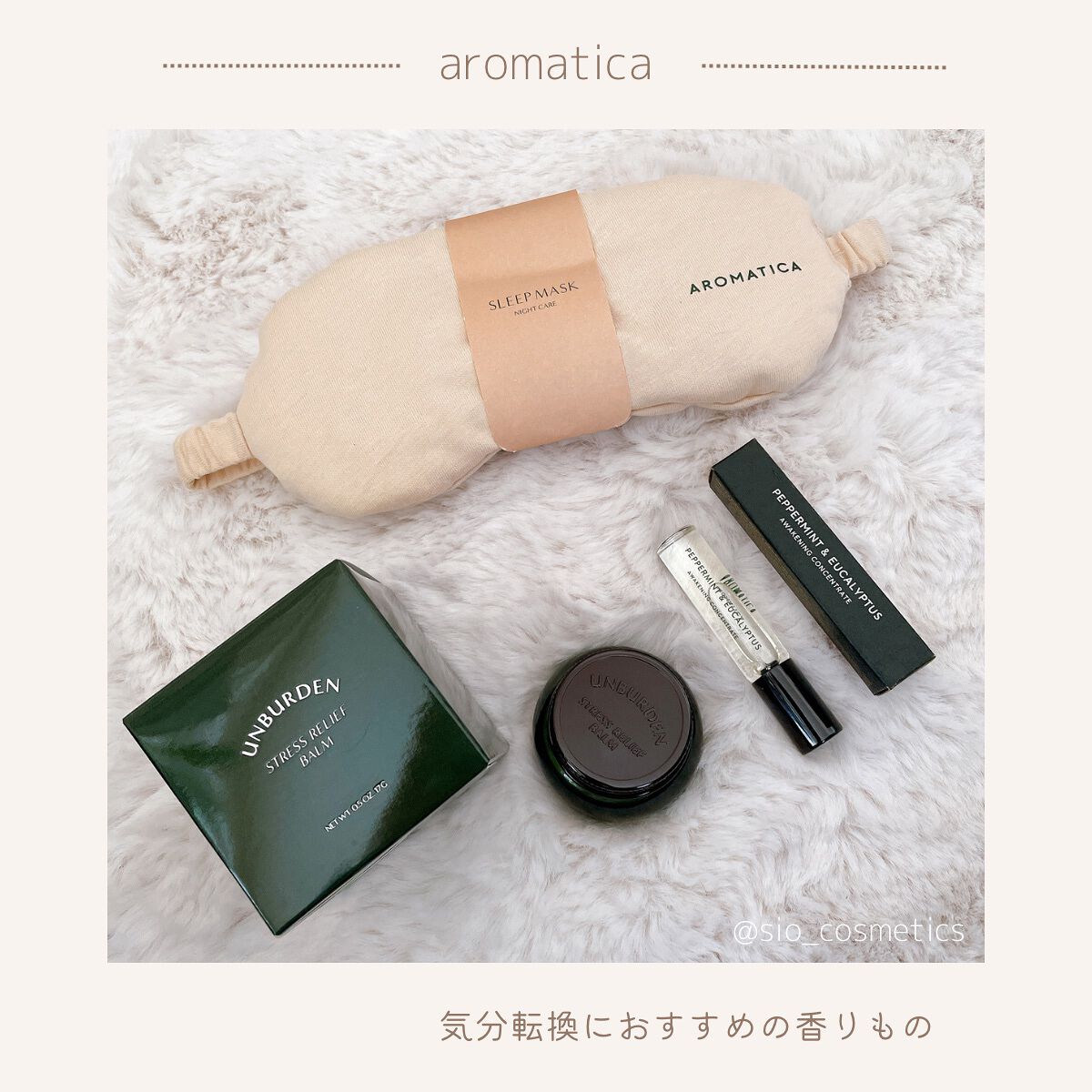 アンバードンストレスリリーフバーム /AROMATICA/ボディオイルを使ったクチコミ（1枚目）