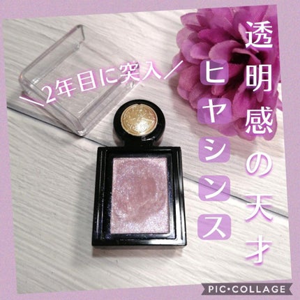 シャドーカスタマイズ (フローティング)/MAJOLICA MAJORCA/単色アイシャドウを使ったクチコミ(1枚目)