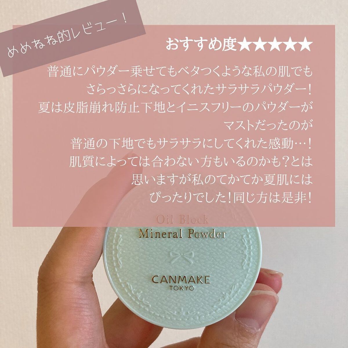 オイルブロックミネラルパウダー/キャンメイク/ルースパウダーを使ったクチコミ(3枚目)