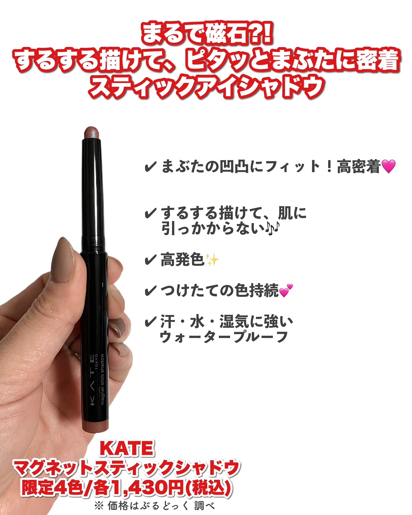 ケイト マグネットスティックシャドウ/KATE/スティックアイシャドウを使ったクチコミ（2枚目）