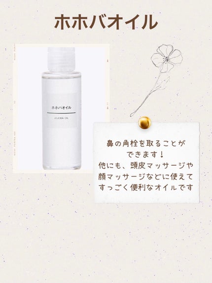 化粧水 敏感肌用 さっぱりタイプ/無印良品/化粧水を使ったクチコミ(3枚目)