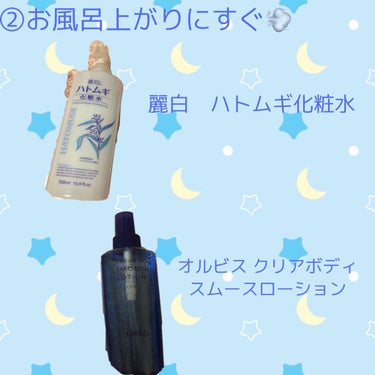 ハトムギ化粧水/麗白/化粧水を使ったクチコミ（3枚目）