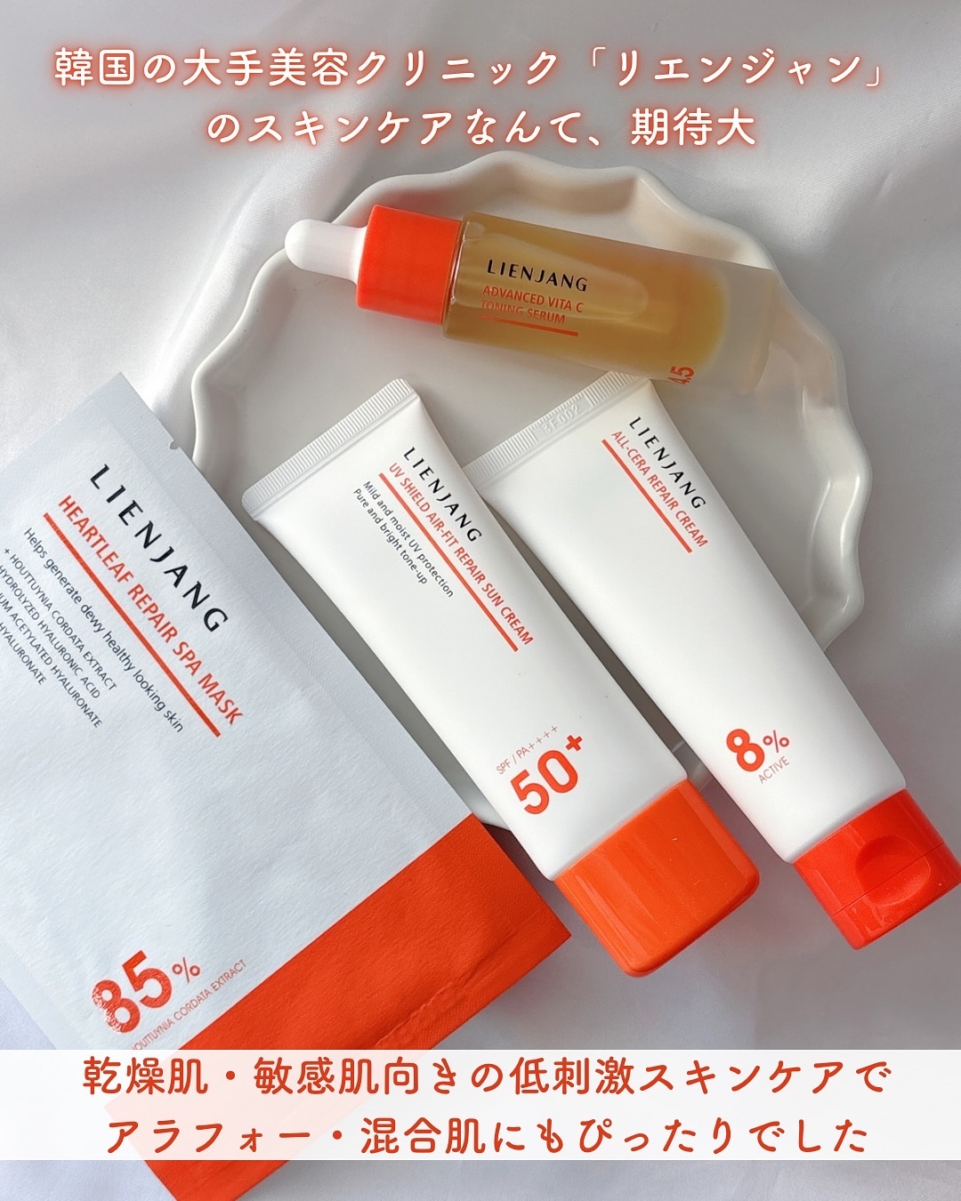 オールセラ リペア クリーム 8.0/リエンジャン/フェイスクリームを使ったクチコミ（2枚目）