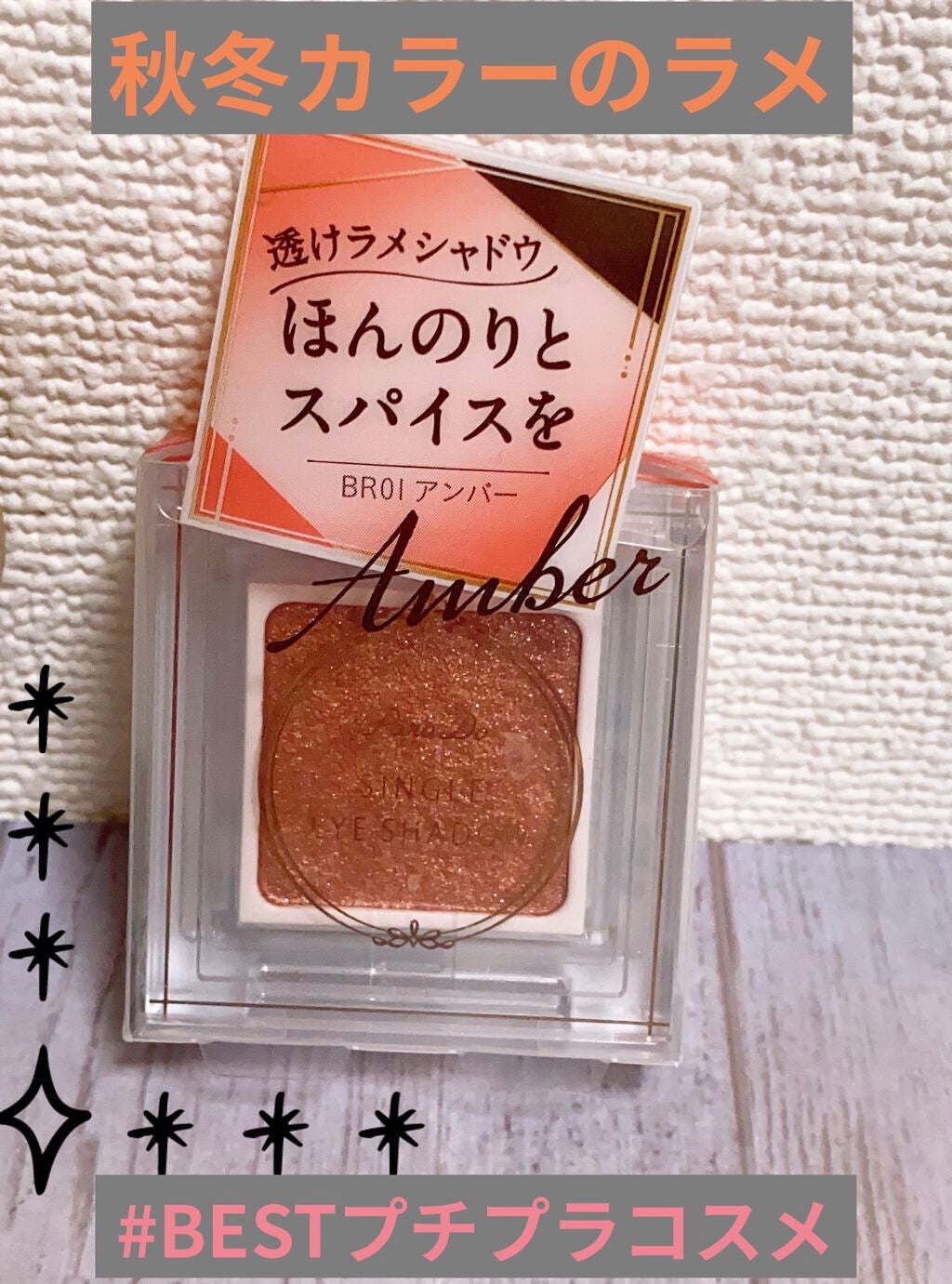 パラドゥ シングルアイシャドウ /パラドゥ/単色アイシャドウを使ったクチコミ(1枚目)