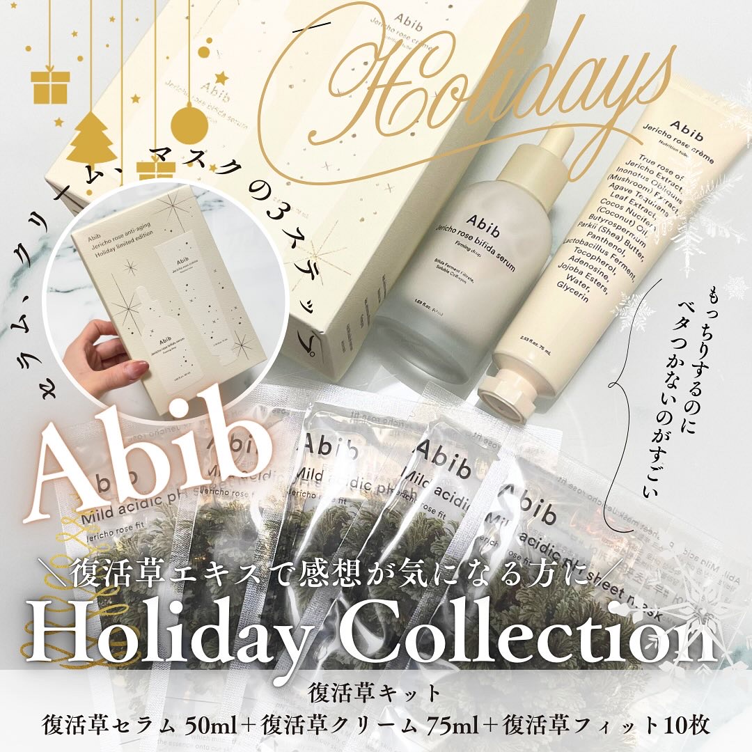 復活草クリーム ニュートリションチューブ/Abib /フェイスクリームを使ったクチコミ（1枚目）