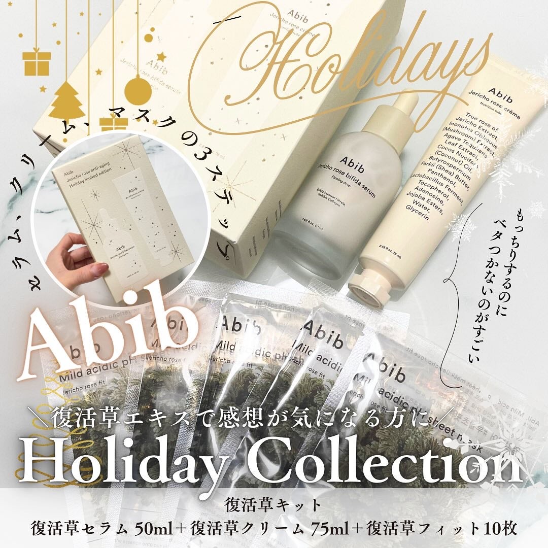 復活草クリーム ニュートリションチューブ/Abib /フェイスクリームを使ったクチコミ(1枚目)