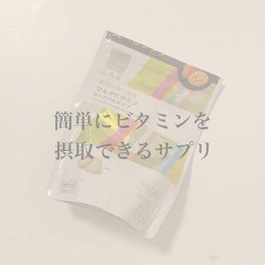 マルチビタミン(12種) チュアブルタイプ/matsukiyo/健康サプリメントを使ったクチコミ（1枚目）