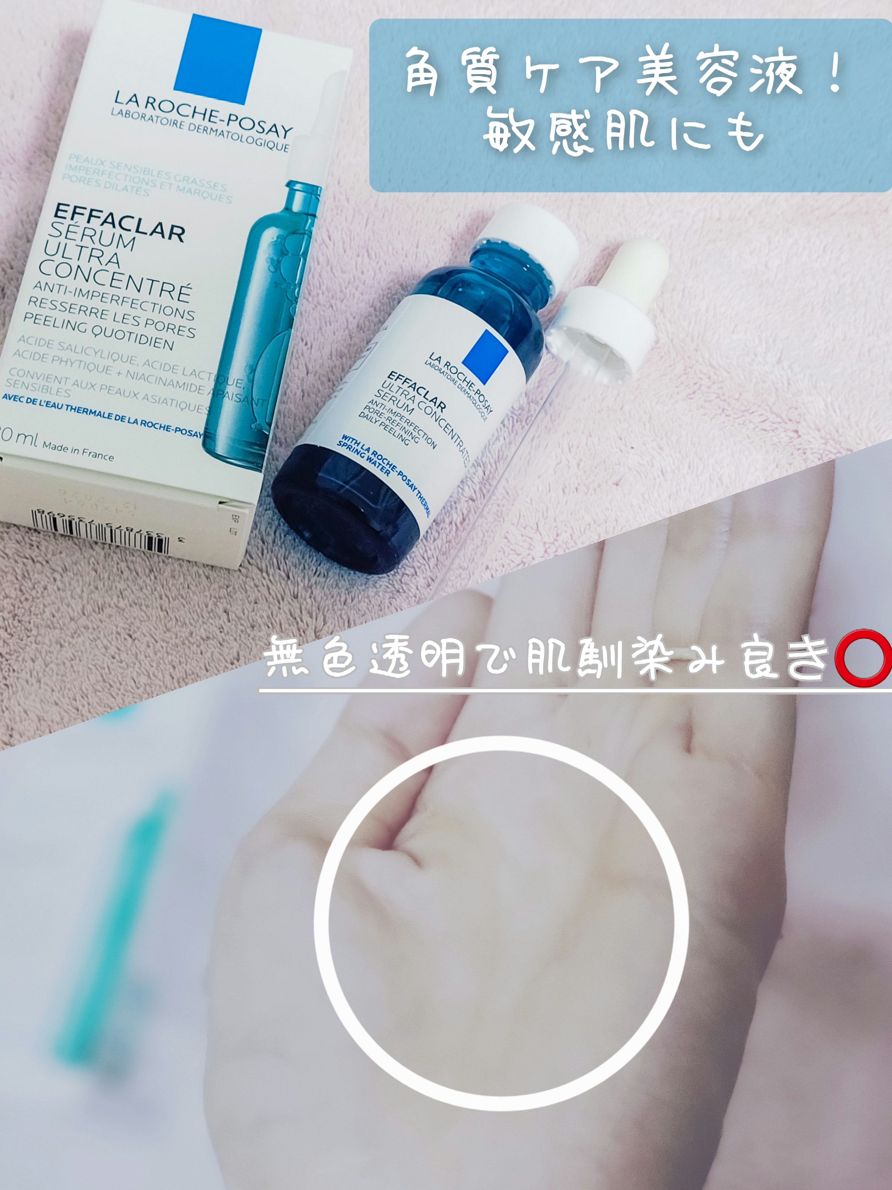 エファクラ ピールケア セラム/ラ ロッシュ ポゼ/美容液を使ったクチコミ（1枚目）