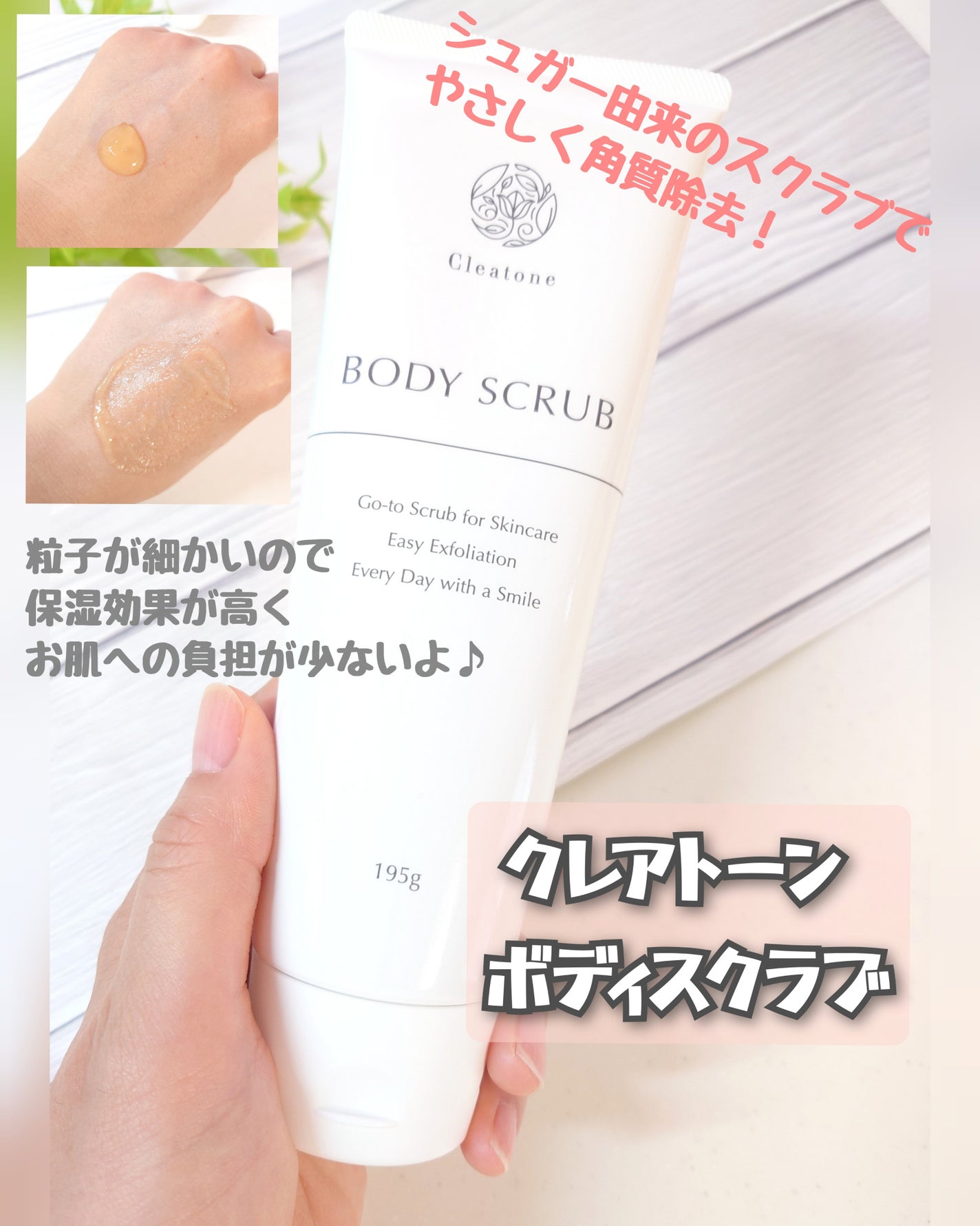 マッサージクリーム /クレアトーン/バスト・ヒップケアを使ったクチコミ(1枚目)