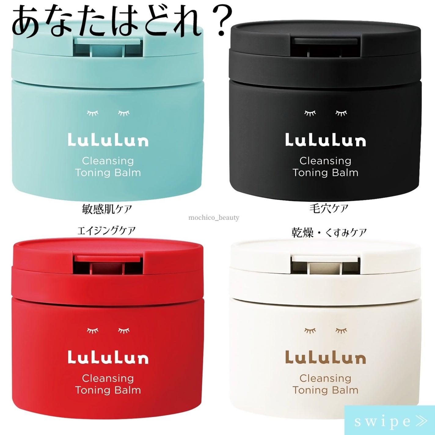 ルルルンクレンジング トーニングバーム MILD BLUE/ルルルン/クレンジングバームを使ったクチコミ(5枚目)