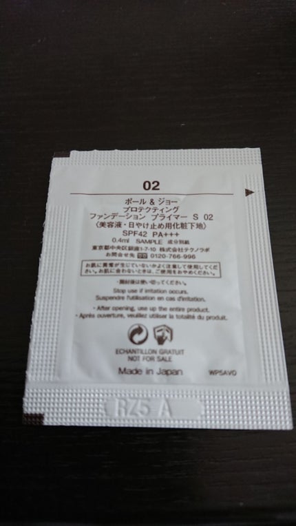 プロテクティング ファンデーション プライマー S/PAUL & JOE BEAUTE/化粧下地を使ったクチコミ(2枚目)