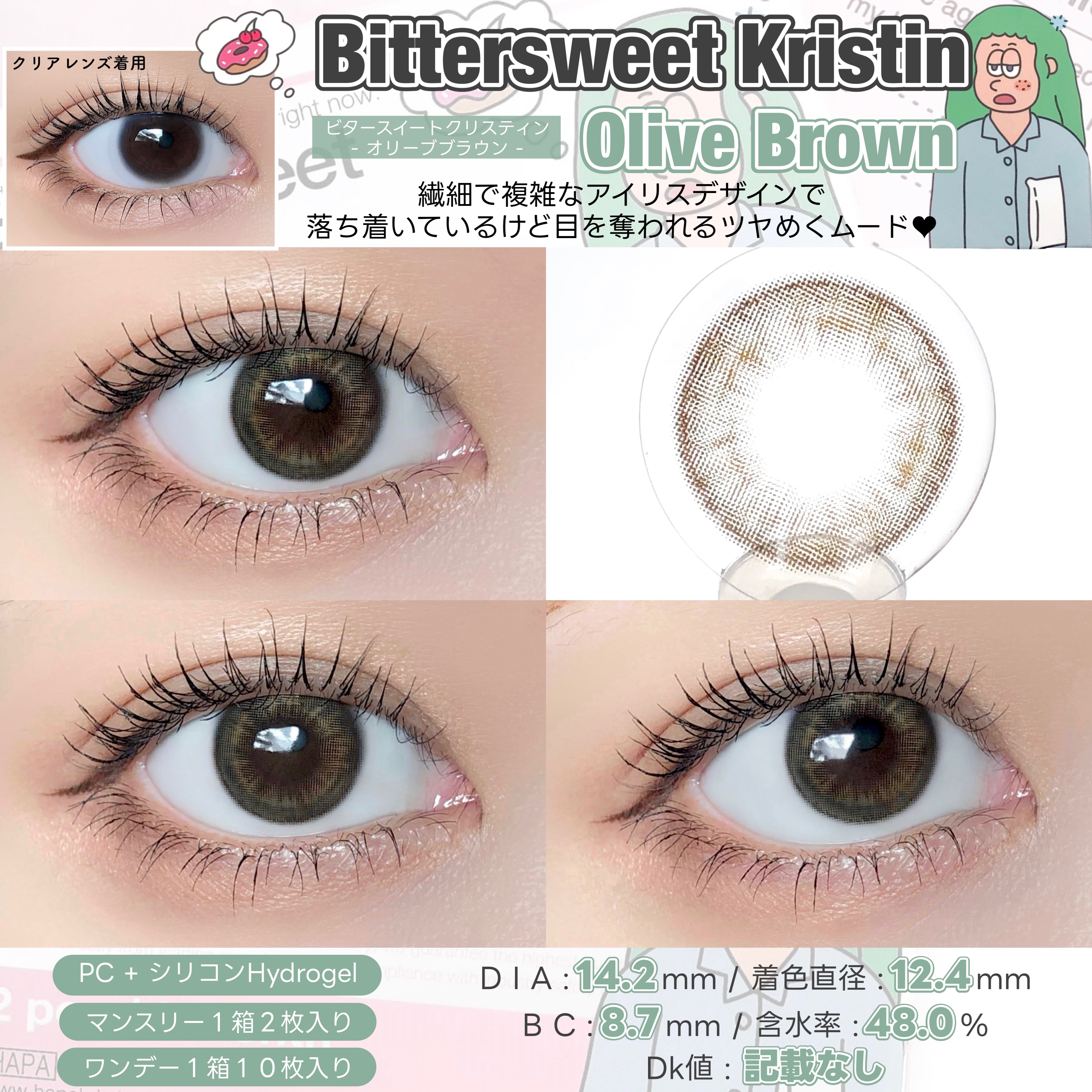 Bittersweet  kristin/Hapa kristin/カラーコンタクトレンズを使ったクチコミ（3枚目）