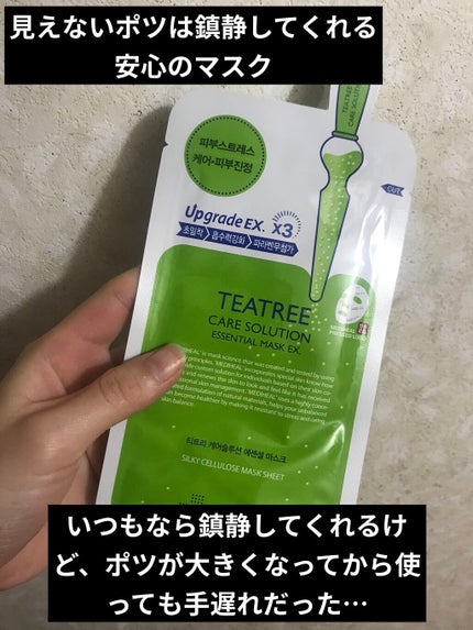 プロCICA クリアスポットパッチ/VT/その他スキンケアを使ったクチコミ(5枚目)