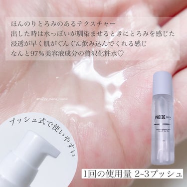 PHOEBE BEAUTY UP モイスチャーバランスローションのクチコミ「\ 毎日使いたくなるスキンケア /﻿
﻿
┈┈┈┈┈┈┈┈┈┈┈┈┈┈┈┈┈┈﻿
♥PHOEB.....」（2枚目）