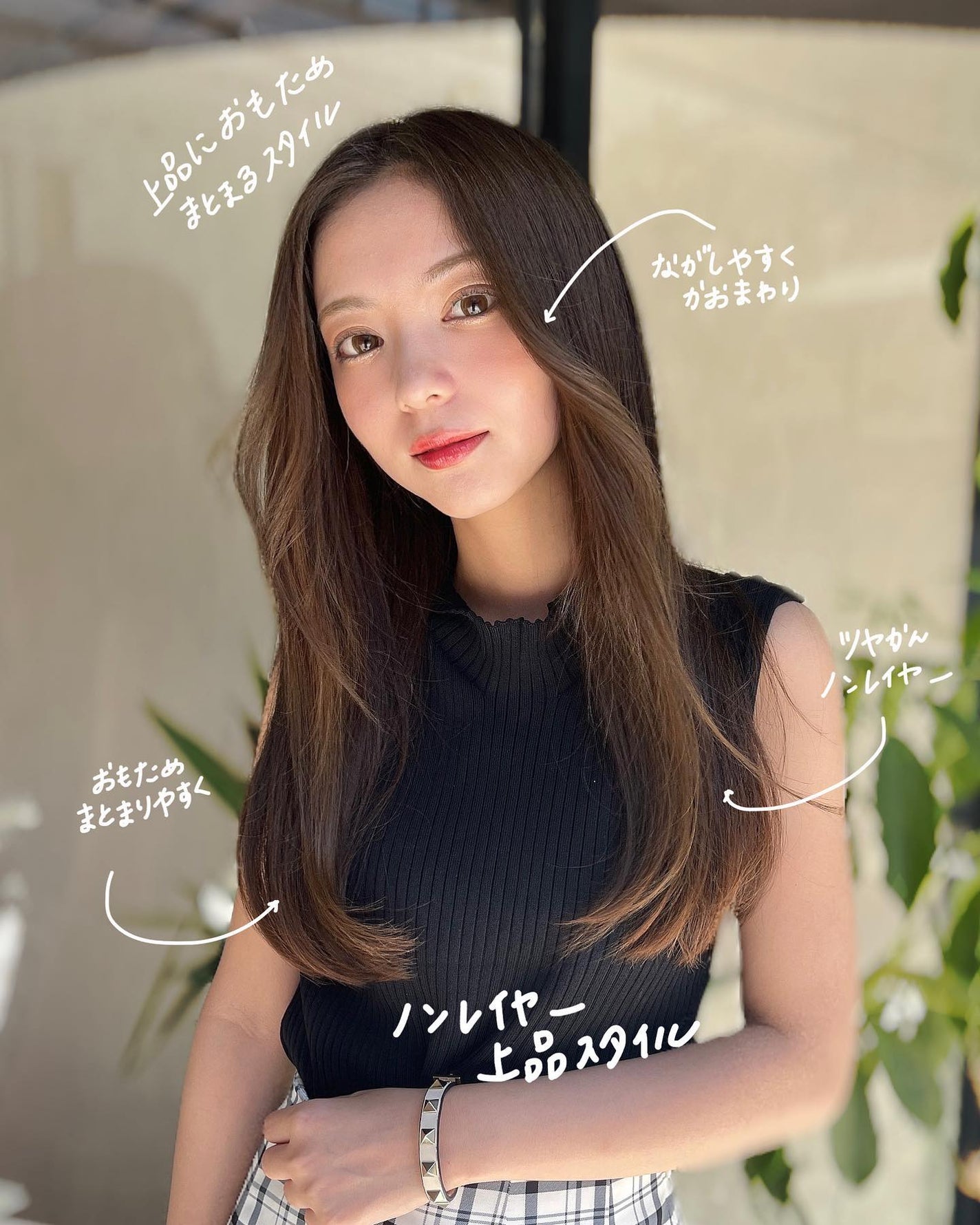 HARUNA on LIPS 「たまにはレイヤー無しなスタイルも😉⭐️毛先が重ためにすることで..」(1枚目)
