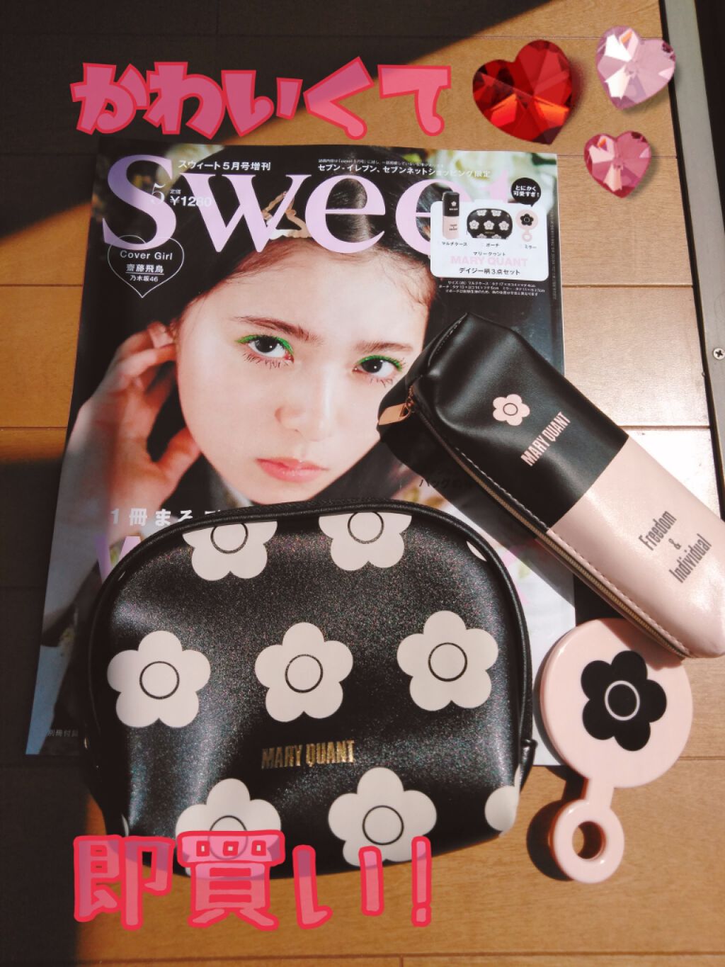 Sweet 2020年5月号/Sweet(スウィート)/雑誌を使ったクチコミ（1枚目）