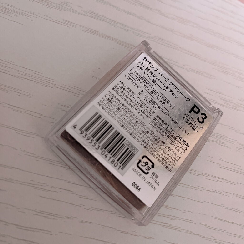 パールグロウチーク/CEZANNE/パウダーチークを使ったクチコミ(2枚目)