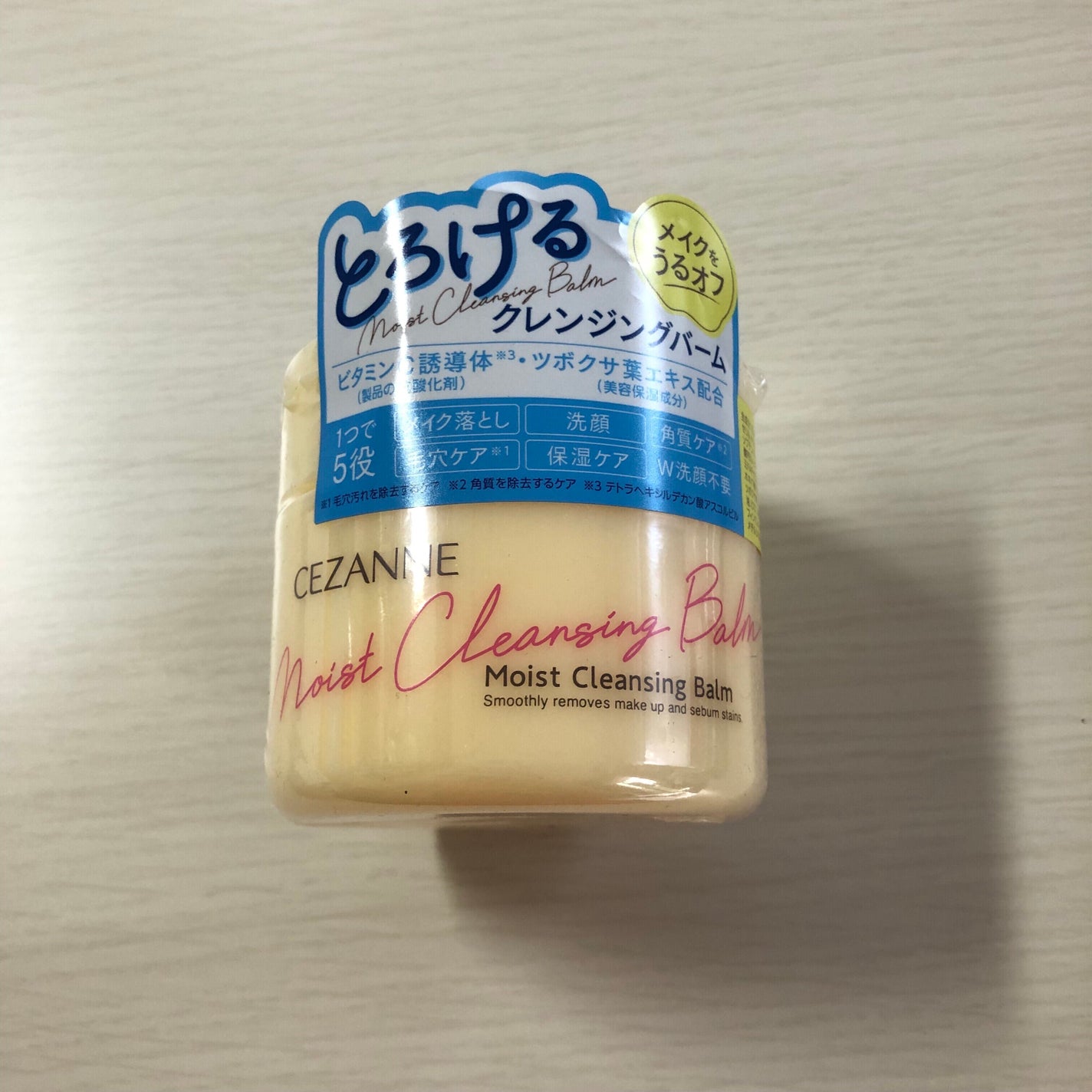 うるオフクレンジングバーム/CEZANNE/クレンジングバームを使ったクチコミ(1枚目)