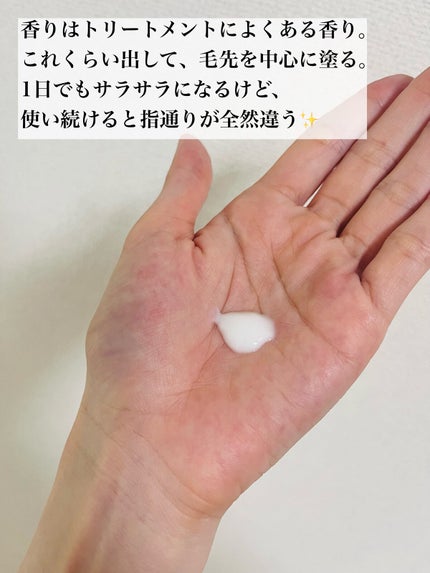 Protein Bond Ampoule/HAIRPLUS/ヘアミルクを使ったクチコミ(4枚目)