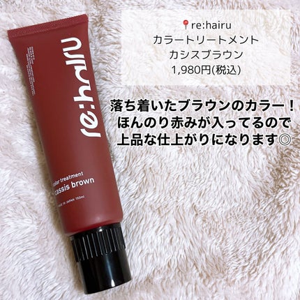 ã«ã©ãŒããªãŒãã¡ã³ã/re:hairu/æŽãæµããã¢ããªãŒãã¡ã³ãã䜿ã£ãã¯ãã³ãïŒ3æç®ïŒ