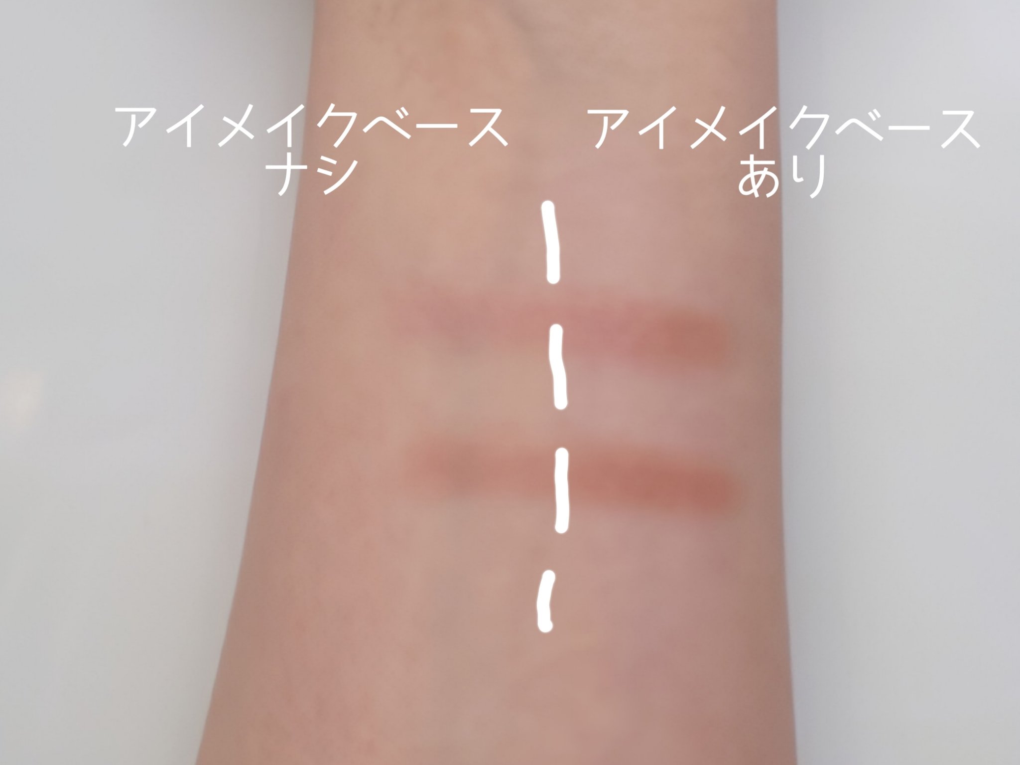 アイメイクベース/CEZANNE/アイシャドウベースを使ったクチコミ（3枚目）