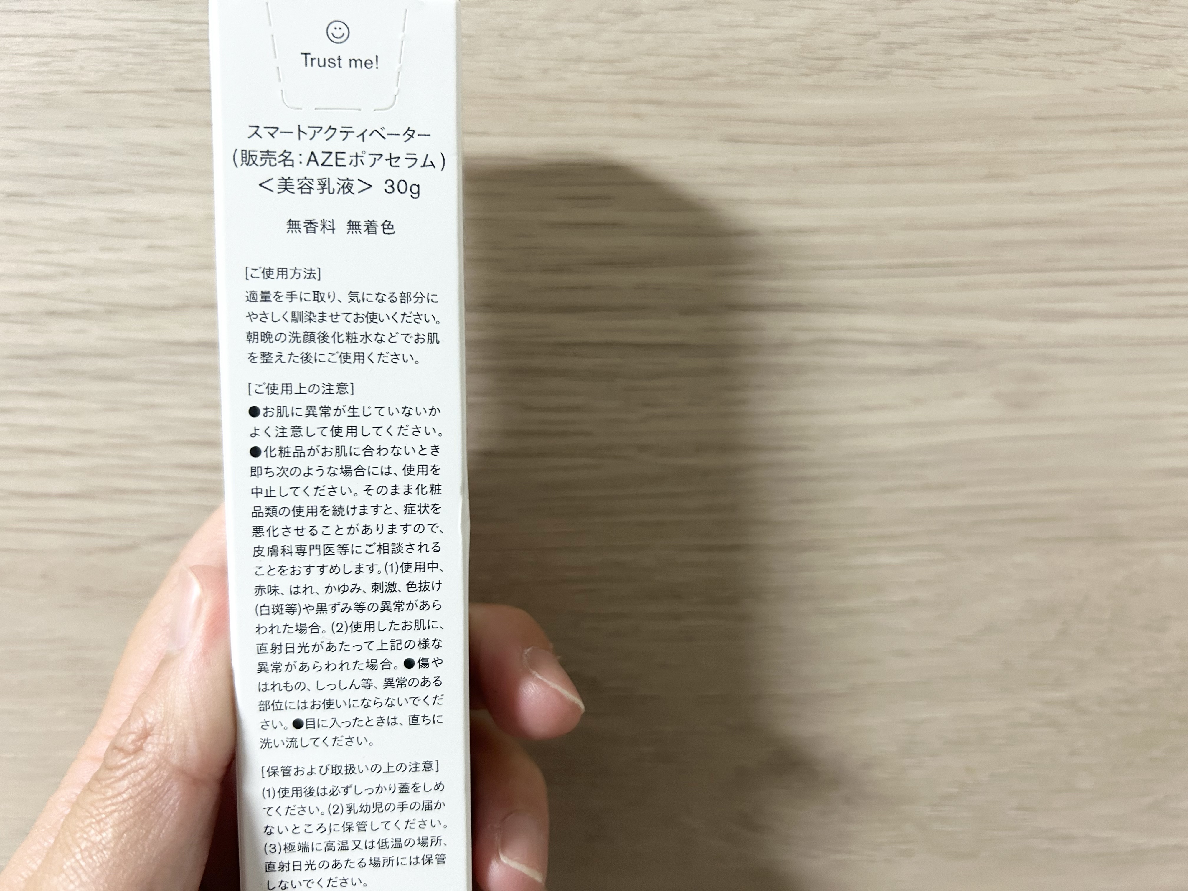 スマートアクティベーター/SISI/美容液を使ったクチコミ（2枚目）
