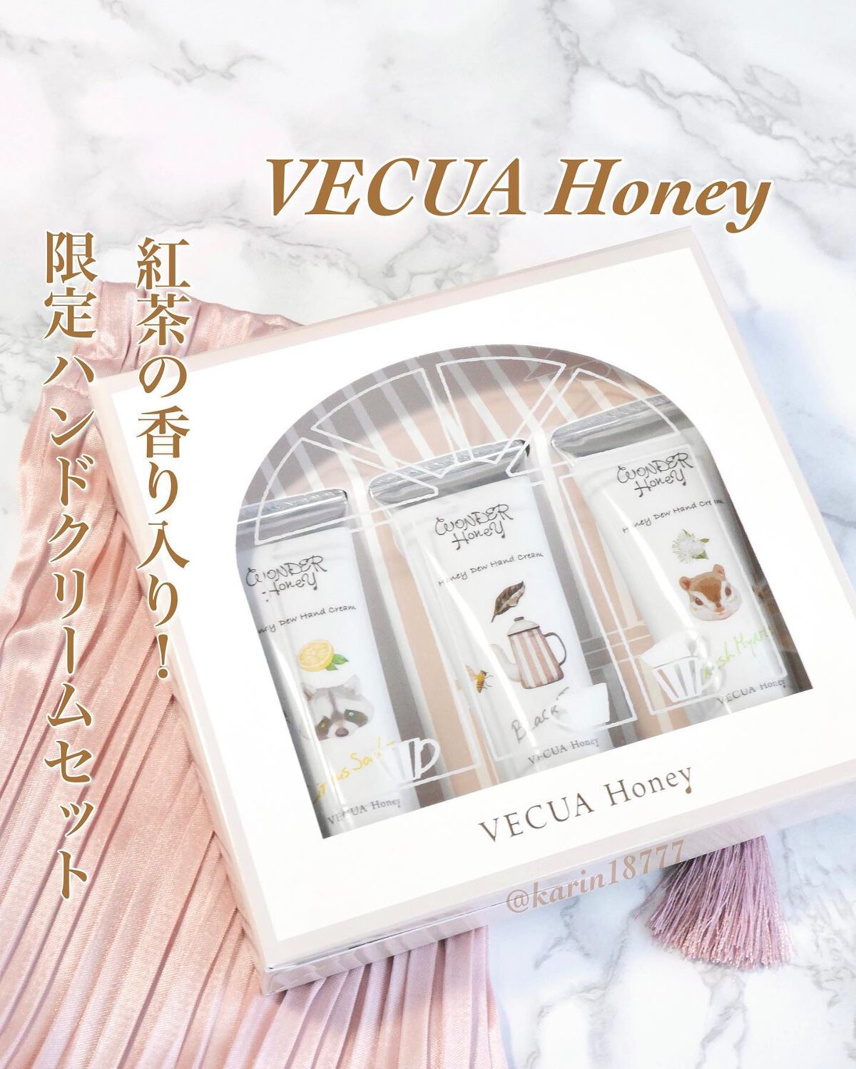 ワンダーハニー はちみつの森のハンドクリームギフト フレッシュトリオ/VECUA Honey/ハンドクリームを使ったクチコミ（1枚目）