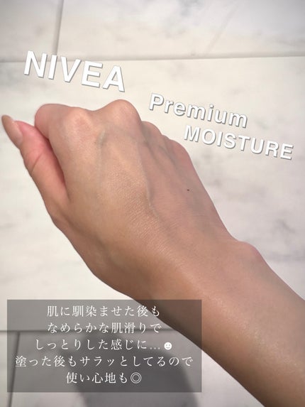 ニベア プレミアムボディミルク モイスチャー/ニベア/ボディミルクを使ったクチコミ(5枚目)