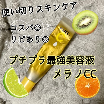 薬用しみ集中対策 プレミアム美容液/メラノCC/美容液を使ったクチコミ(1枚目)