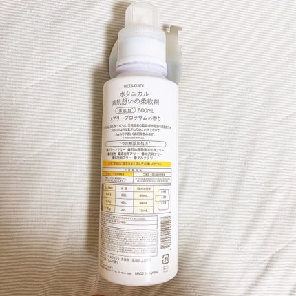 ボタニカル素肌想いの柔軟剤 エアリーブロッサムの香り/NICE & QUICK/柔軟剤を使ったクチコミ(2枚目)