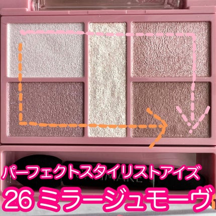 パーフェクトスタイリストアイズ/キャンメイク/アイシャドウパレットを使ったクチコミ(2枚目)
