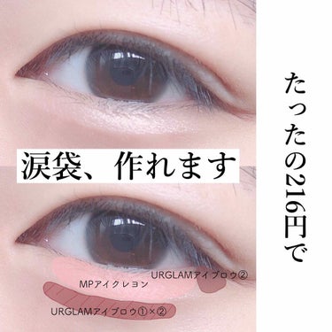 UR GLAM　EYEBROW POWDER/U R GLAM/パウダーアイブロウを使ったクチコミ（1枚目）